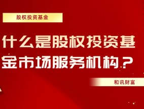 股权关系的内涵是什么？股权关系对企业发展有哪些作用？