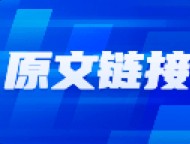 重要会议即将落地，A股“洗盘彻底结束”！