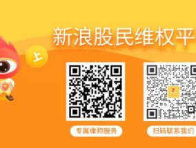 华控赛格（000068）、普利制药（300630）投资者索赔案均再向法院提交立案