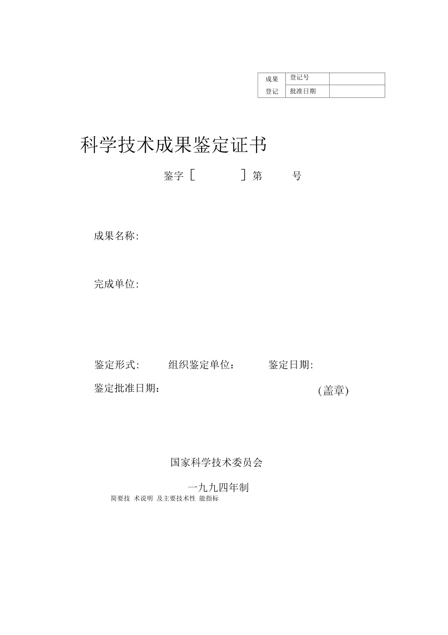 新澳门资料免费资料大全2024,收拾整顿精选解释落实_VIP77.29.8