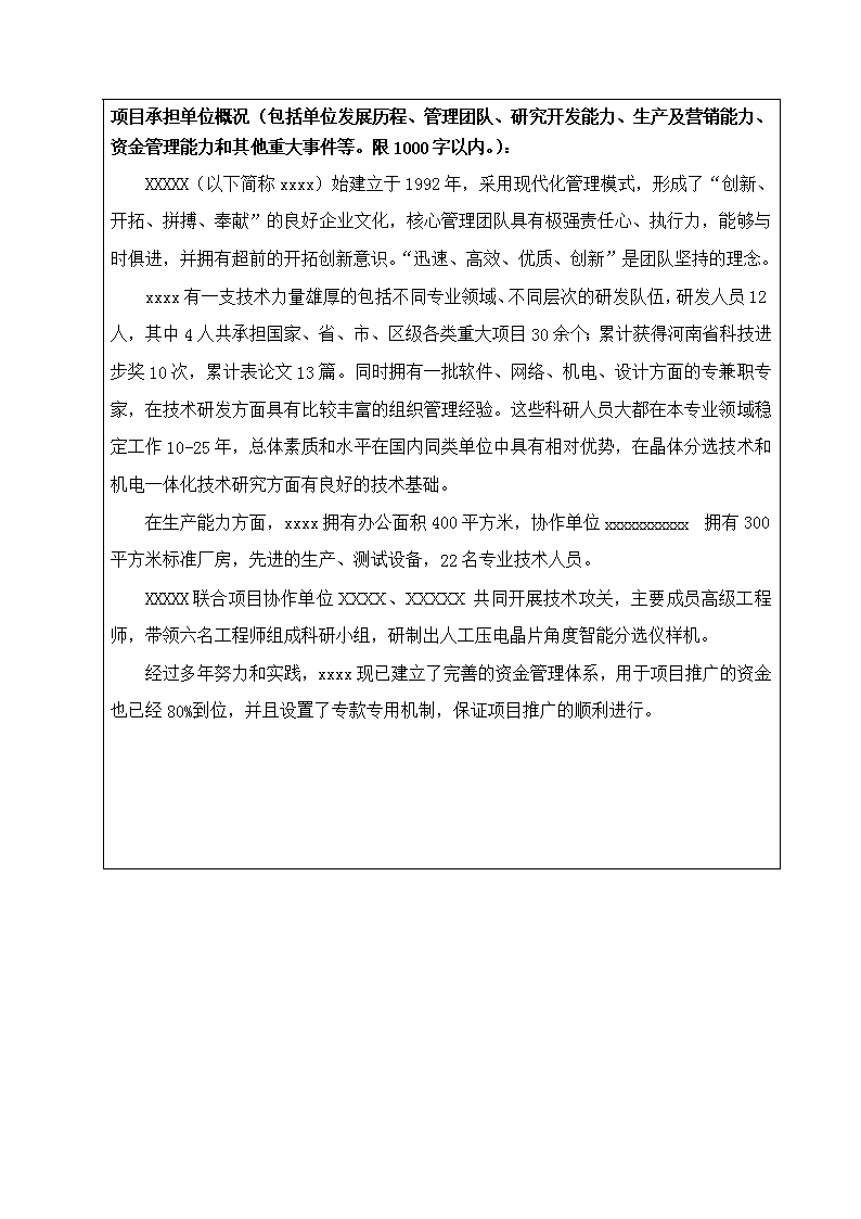 财经投资 第12页