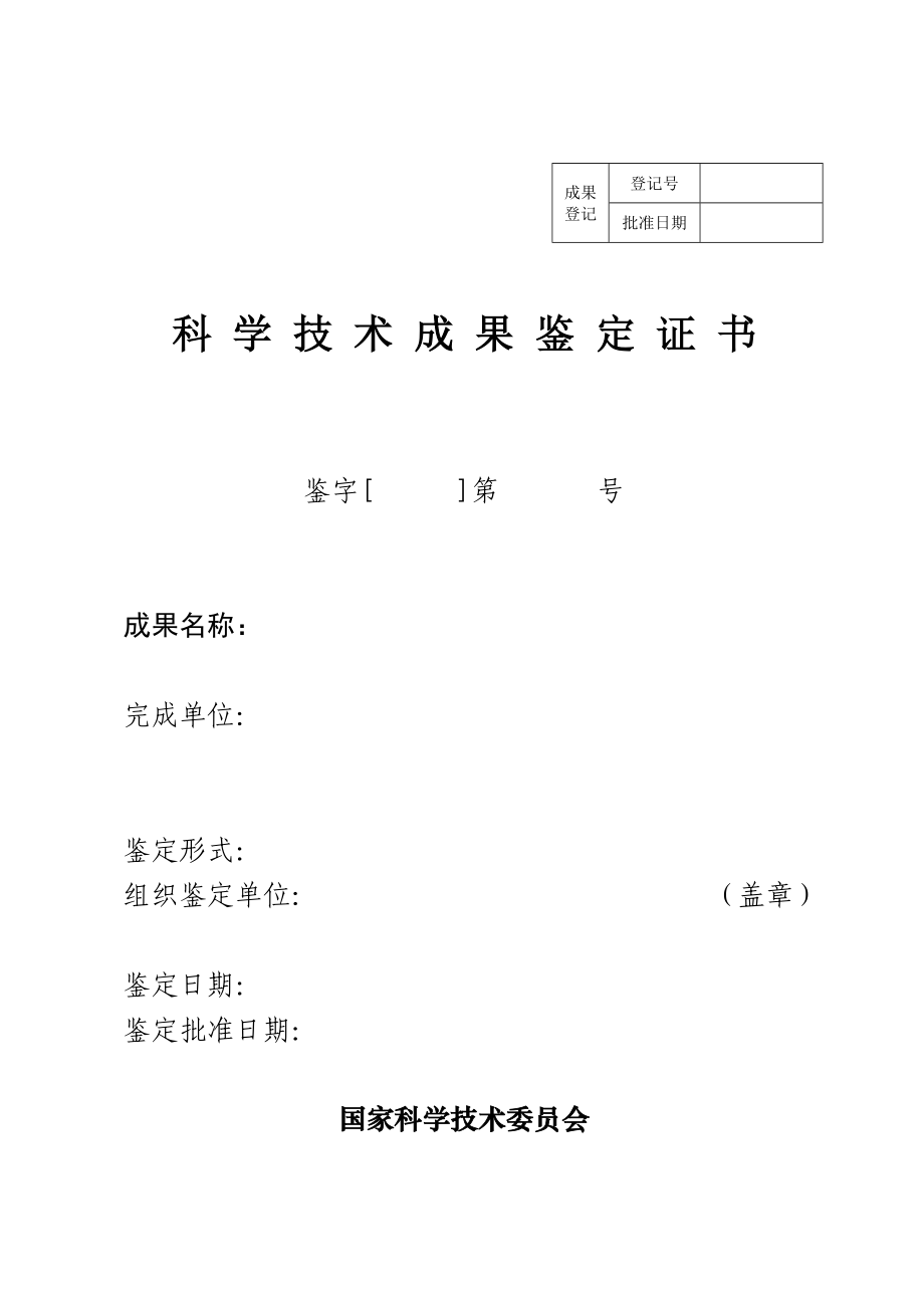 新奥门特免费资料大全凯旋门,黔驴之技精选解释落实_战略版24.75.76