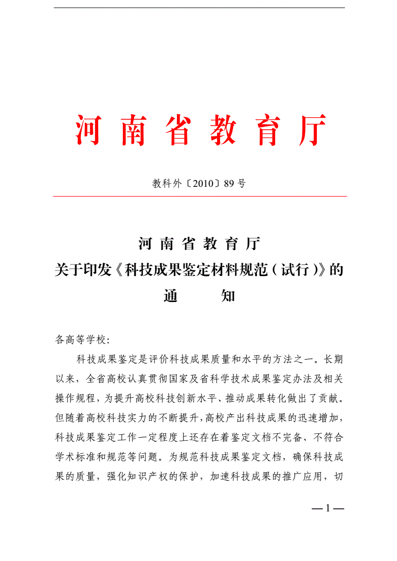 财经投资 第5页