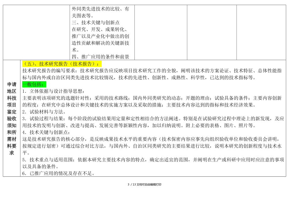 今期香港开奖结果记录，已精选答案落实_JSS2.675