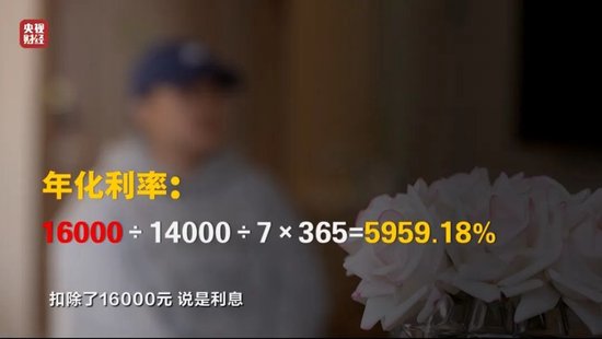 聚焦3·15丨“电子签”高利贷被曝光，借贷宝背后九鼎浮出