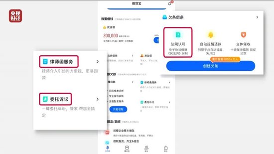 聚焦3·15丨“电子签”高利贷被曝光，借贷宝背后九鼎浮出