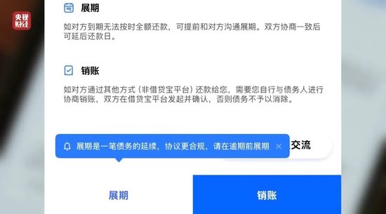 聚焦3·15丨“电子签”高利贷被曝光，借贷宝背后九鼎浮出